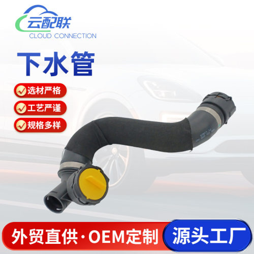 4H0121055AG下水管122860适用于汽车配件冷却液软管水箱连接管