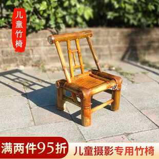 儿童竹椅子手工竹椅儿童摄影竹凳靠背小孩摄影凳中式乘凉竹家具