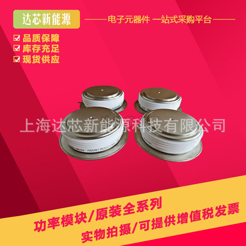 SM36CXC954 SM42CXC954 SM45CXC954 SM36DXC954全新西玛晶闸管