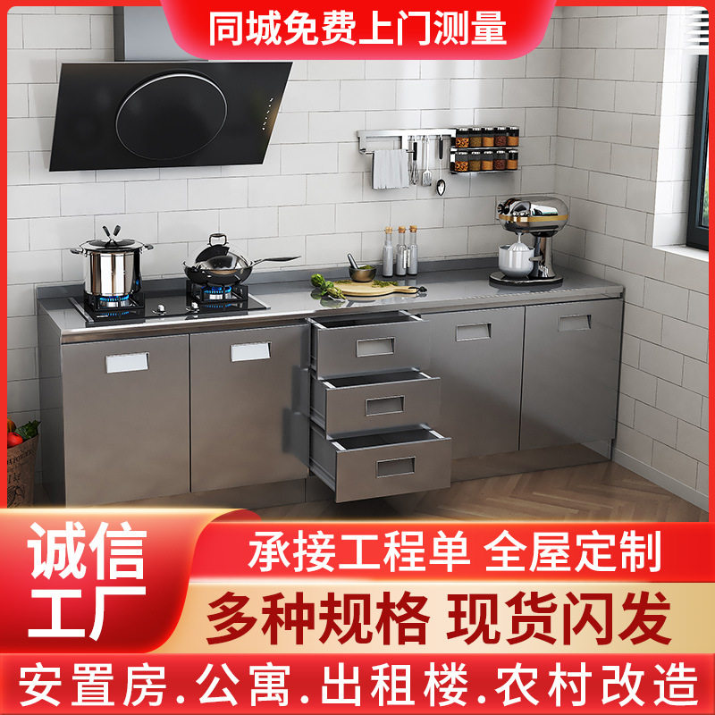 304整体不锈钢厨房橱柜简易灶台家用经济型整装储物简易租房碗柜