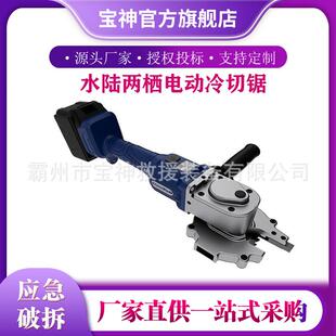 40E2水陆两栖电动冷切锯两用电动切割机32mm水下无齿锯