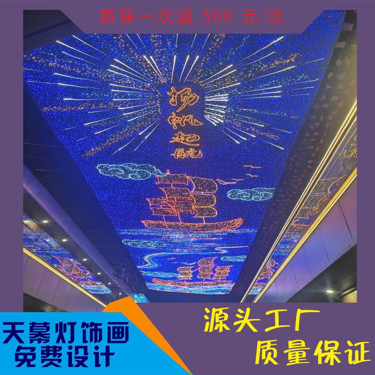 外墙商业街亮化天幕灯光节造型广场户外灯光秀大型商场幕墙灯饰画