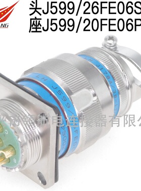 J599/20KE03PL1N-14 J599/20KE03SL1N-14圆形连接器航空插头