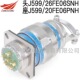 J599 14圆形连接器航空插头 20KE03SL1N 20KE03PL1N