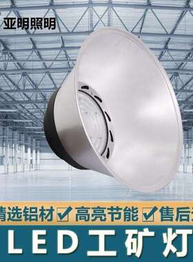 250W400W厂房灯金卤灯工矿灯工厂灯车间灯车库灯体育馆天棚照明灯