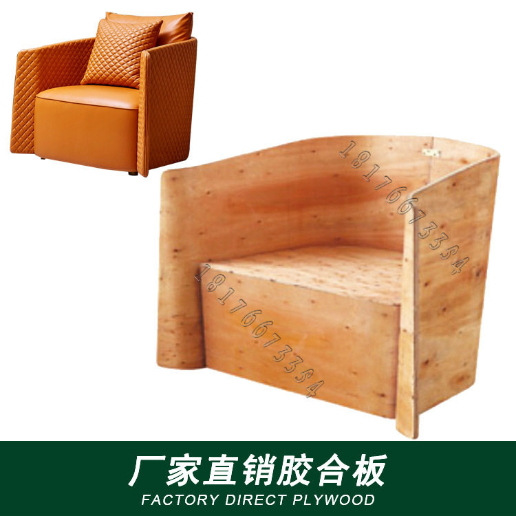 沙发单人沙发弯板胶合板多层板休闲款大厅样板房接待沙发半成品