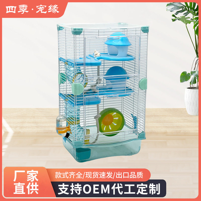 四季宠缘仓鼠笼子蘑菇屋双层仓鼠笼子透明全景金丝熊加高大号别墅