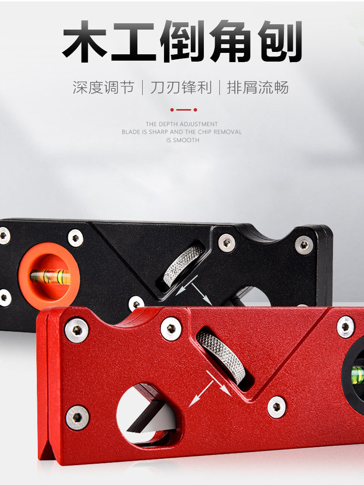 倒角刨修边刨木工diy倒边工具刨子木工刨去边角抹角刨45度斜角刨