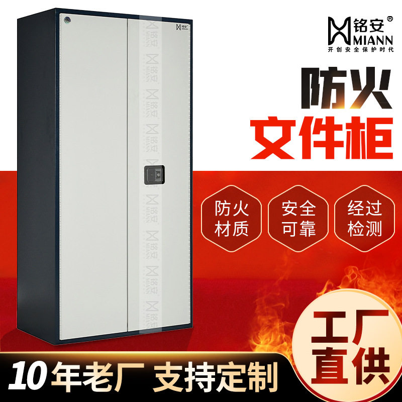 电子保密柜密码锁文件柜加厚铁皮保险柜办公室指纹防火文件柜厂家