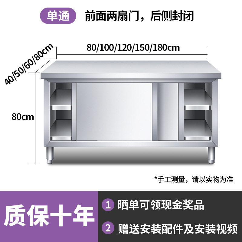 整体焊接304特厚工作台不锈钢厨房家用橱柜操作台酒店放碗拉门厂,电子元器件市场,电线扎带/束线带,淘宝优惠券,粉丝福利购,淘宝优惠卷