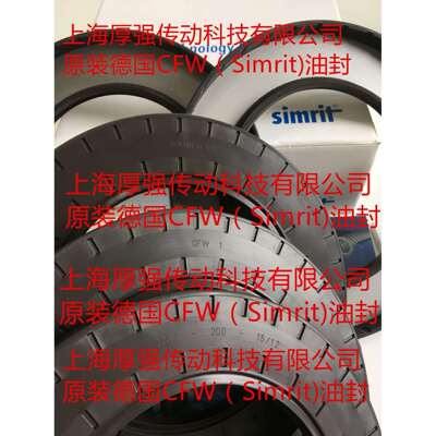德国CFW/Simrit德国FREUDENBERG油封CFW1BAU6SLX2125-200-15/12