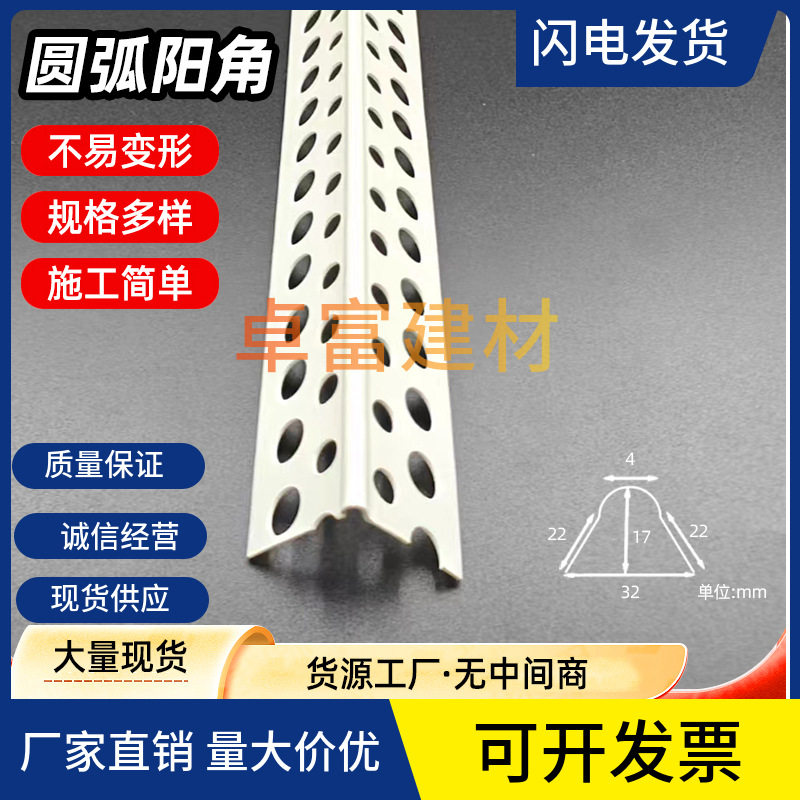 PVC白色塑料小圆弧形阴阳角条阴角阳角线条可弯阳角造型条护角条