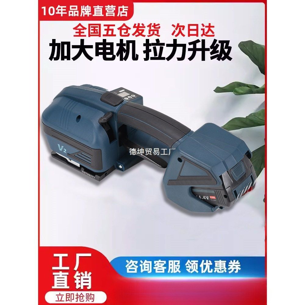 鑫凯驰JD13/16全自动纸箱电动打包机手提便携式pp塑钢p