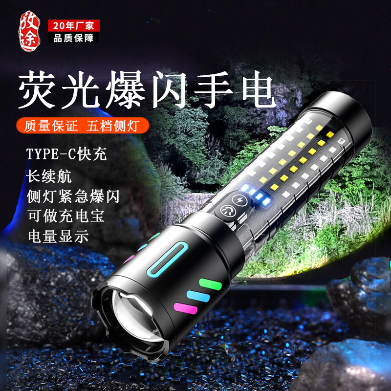 抖音超亮荧光穿天炮夜光条远射户外充电露灯应急便携手电筒