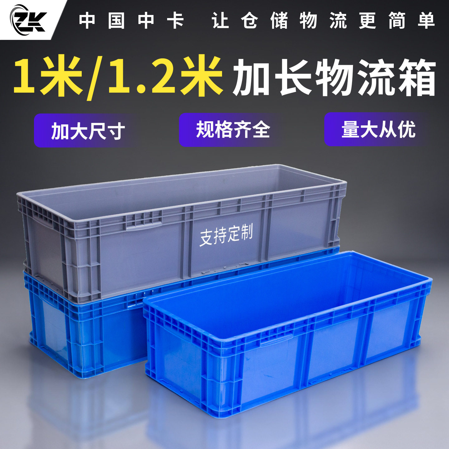 中卡塑料周转箱长方形大号胶箱长条养鱼养龟缸大箱子加厚款水箱