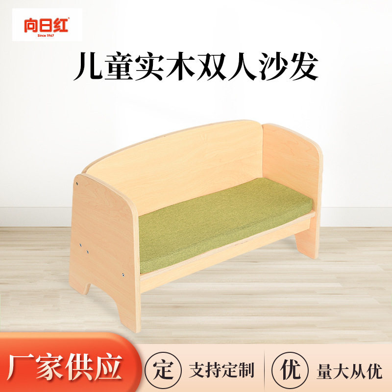 儿童实木双人沙发宝宝沙发幼儿园区域托育中心早教托班扶手座椅