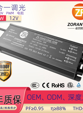 0-10v调光电源驱动50W灯带防水LED开关电源恒压0-10V调光电源24V