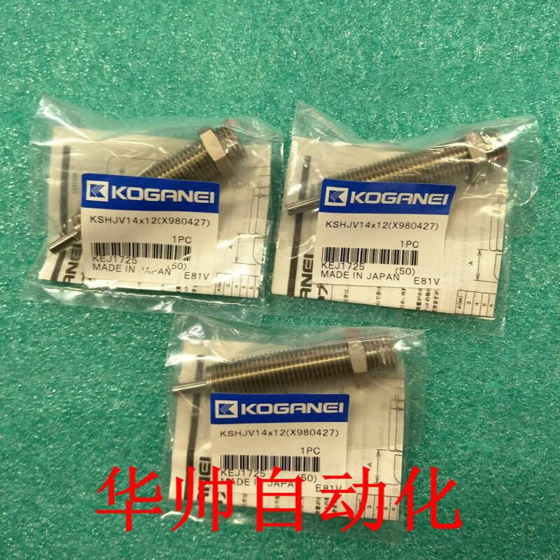 KSHJV14*12 现货供应 KOGANEI 缓冲器