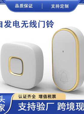 博颖C623一拖一自发电门铃无线家用叮咚智能防水音乐无线闪光门铃