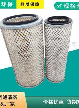 空气滤芯2165049替换道依茨空气滤清器AF25064 5106189厂家优惠