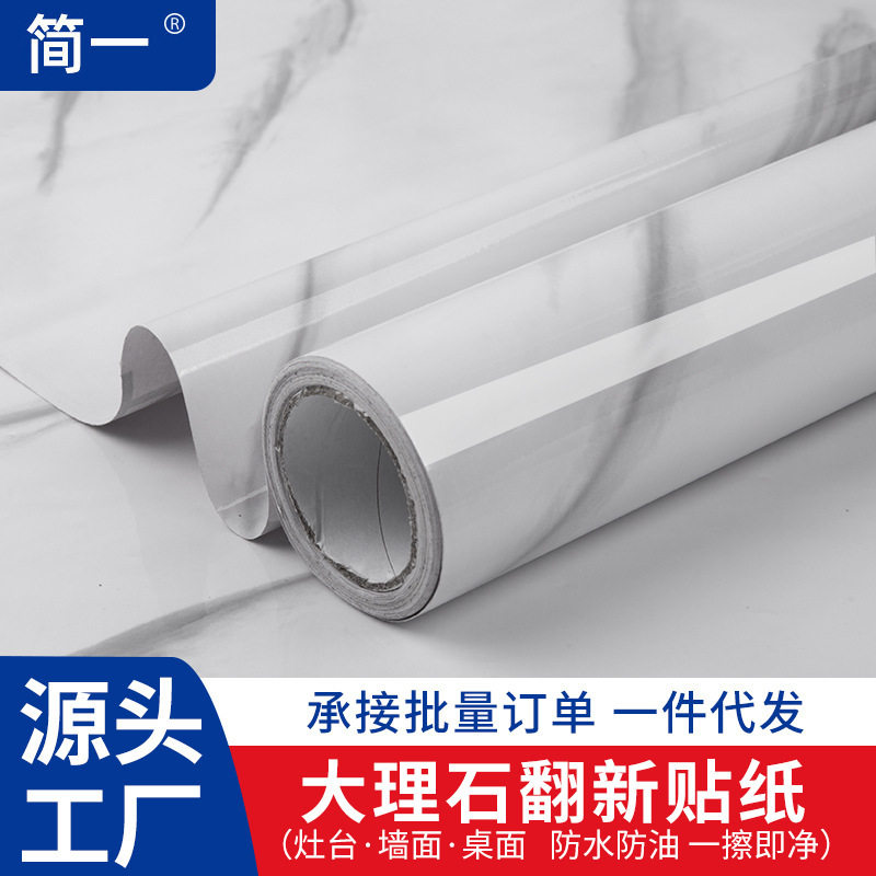 简一厨房贴纸防水防油防火大理石壁纸墙面防潮墙贴自粘批发瓷砖