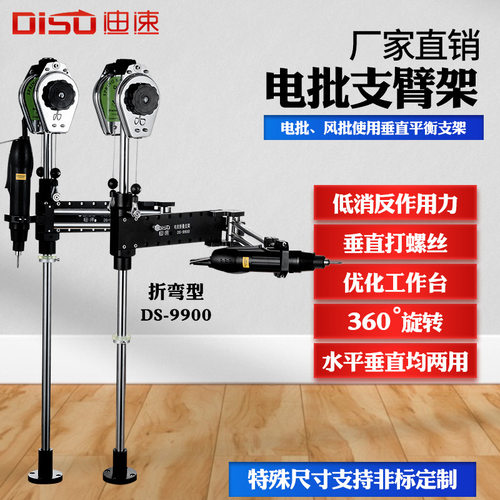 电批支架电动螺丝刀省力旋转伸缩平衡支臂架拧盖机多功能固定器