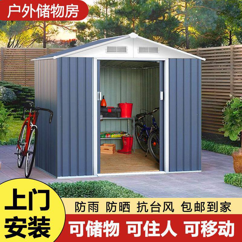 拼装简易房庭院工具房家用室外储物柜户外收纳厨房杂物房仓垒德株