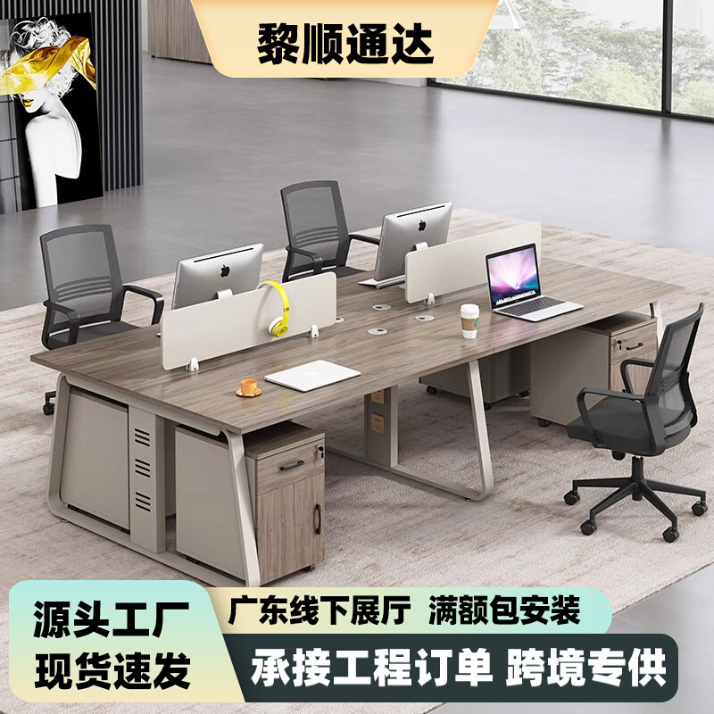 员工桌职员办公桌椅组合简约现代4/6人位卡座办公室财务电脑桌子