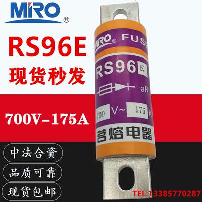 MRO茗熔RS96EaR700V-175A螺栓连接式快速熔断器保险