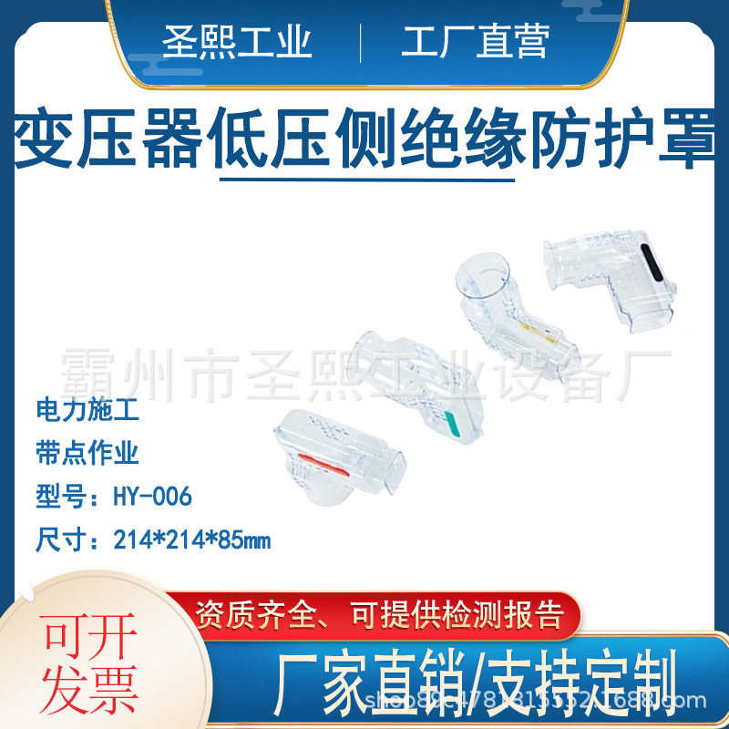 直通拐角型绝缘保护罩变压器低压侧防护罩电力施工隔离开关透明罩