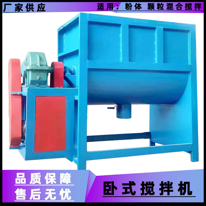 厂家供应PE塑料颗粒卧式搅拌机聚乙烯颗粒混合搅拌机强力搅拌机