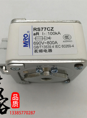 RS77CZ 500/660/690V 800A900A1000A1100A1200A1250A茗熔熔断器