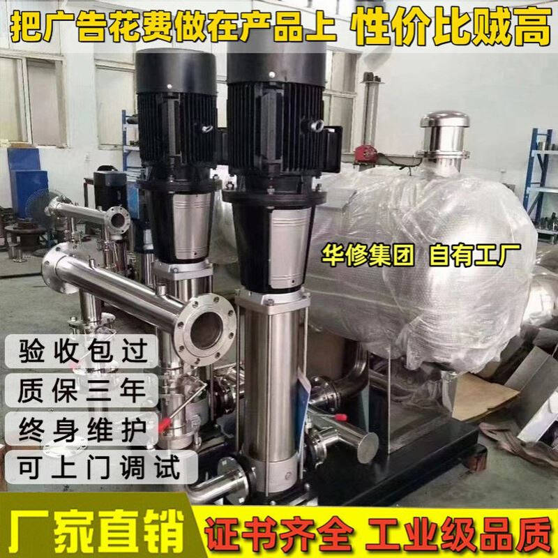 无负压变频恒压供水设备二次加压系统增压稳流罐不锈钢多级离心泵