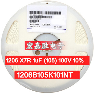 1206 X7R 1uF (105) 100V 10% 电容器 贴片电容 1206B105K101NT