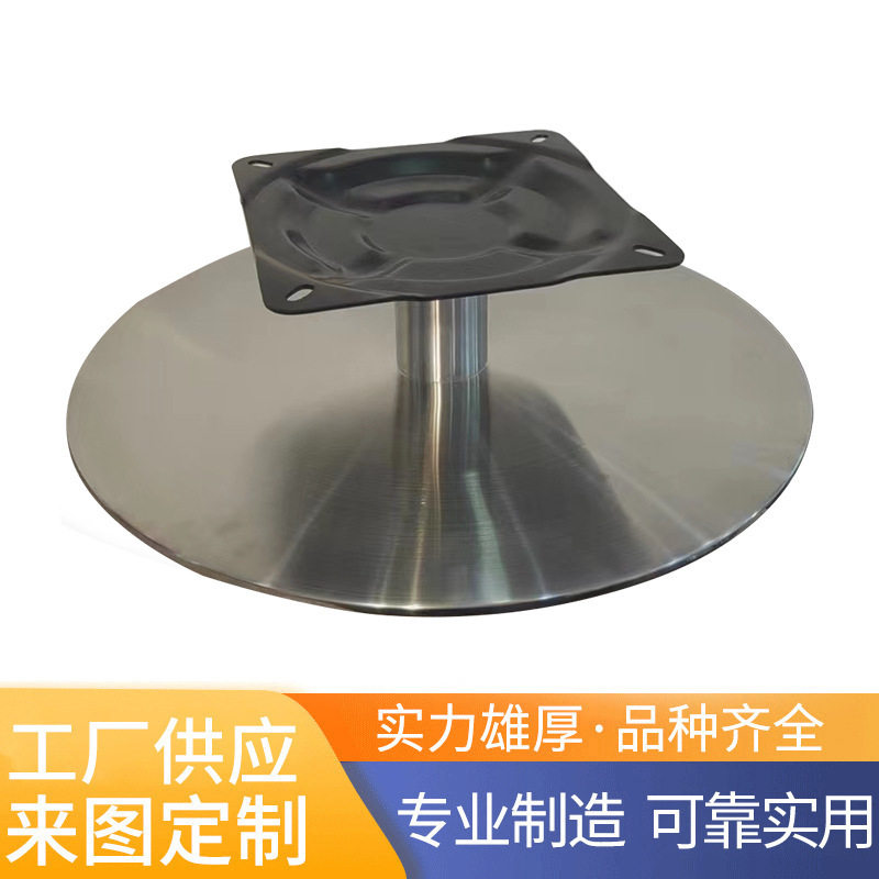 厂家直供580不锈钢底盘250X250转轴桌椅底座底盘