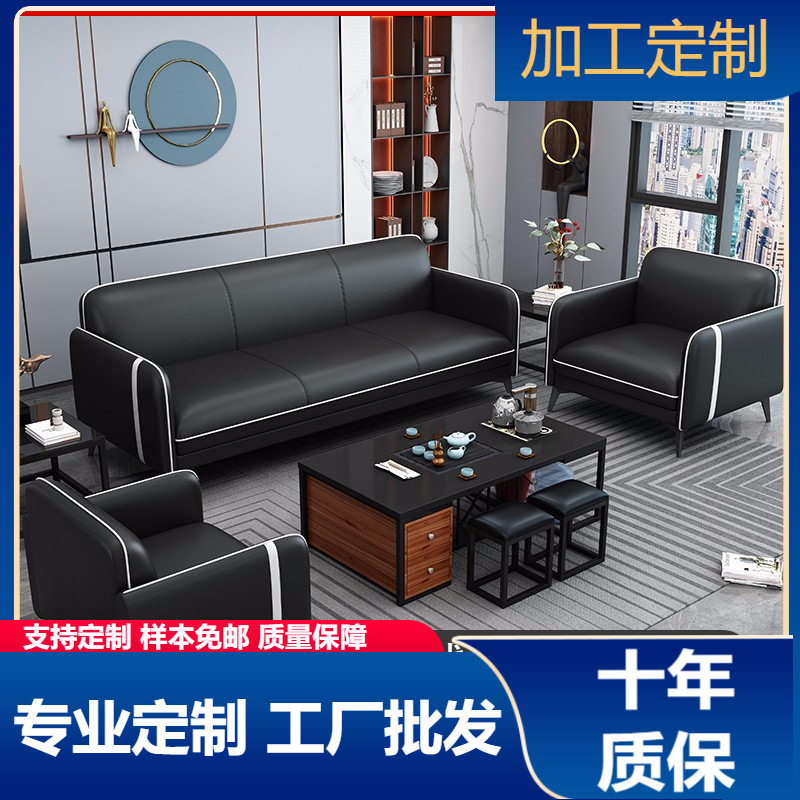 办公沙发茶几组合简约现代商务会客区接待室三人位办公室休闲沙发