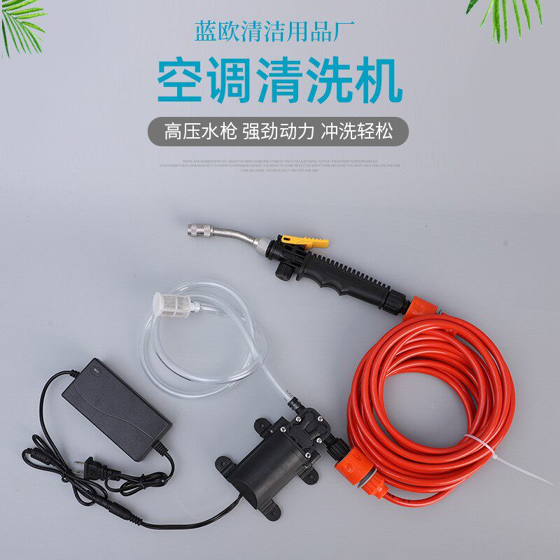 货源供应空调清洗机 家用高压水泵室内外电动空调清洁用品清洗机