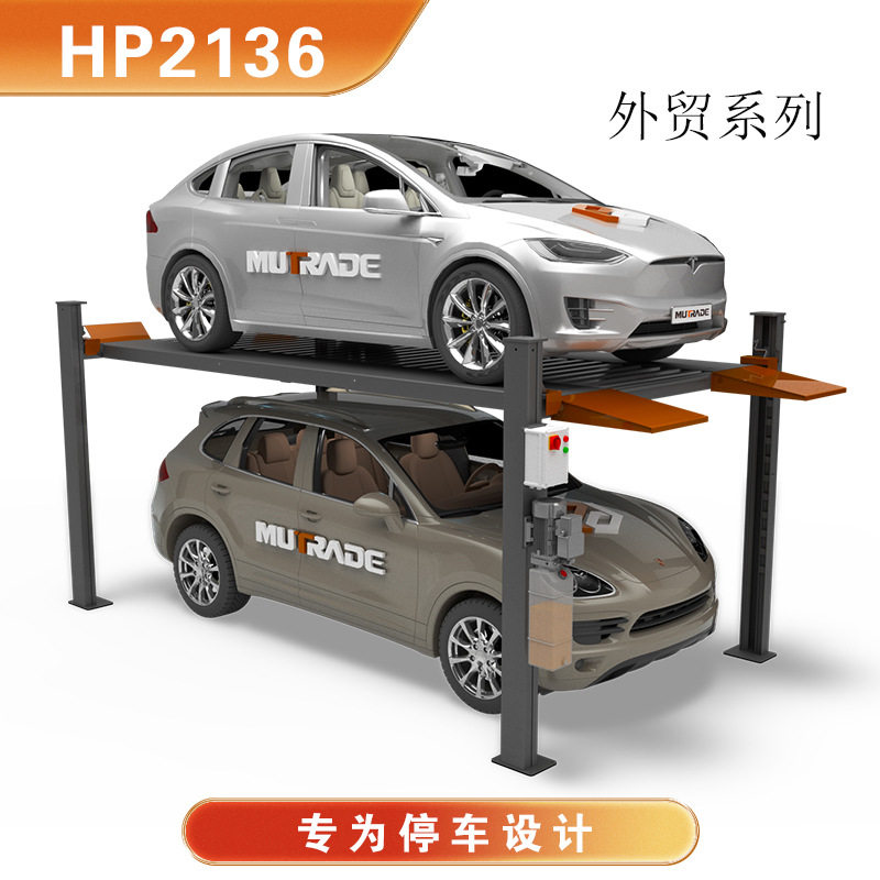 外贸四柱举升机宽体车辆存放立体停车设备家用举升机机械车库