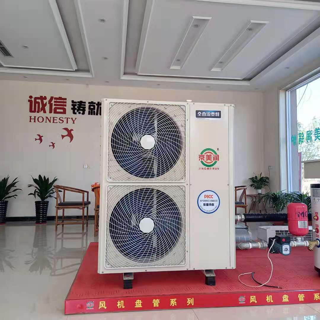京美润空气能 空气源取暖 制冷 热水 变频一体机(220V)