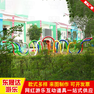 喇叭筒 户外公园儿童不锈钢传声筒 园林小区感统趣味传话传音设备