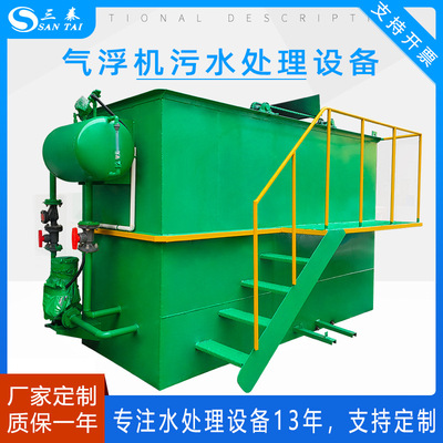 豆腐废水处理 屠宰污水处理设备 溶气气浮机污水处理设备