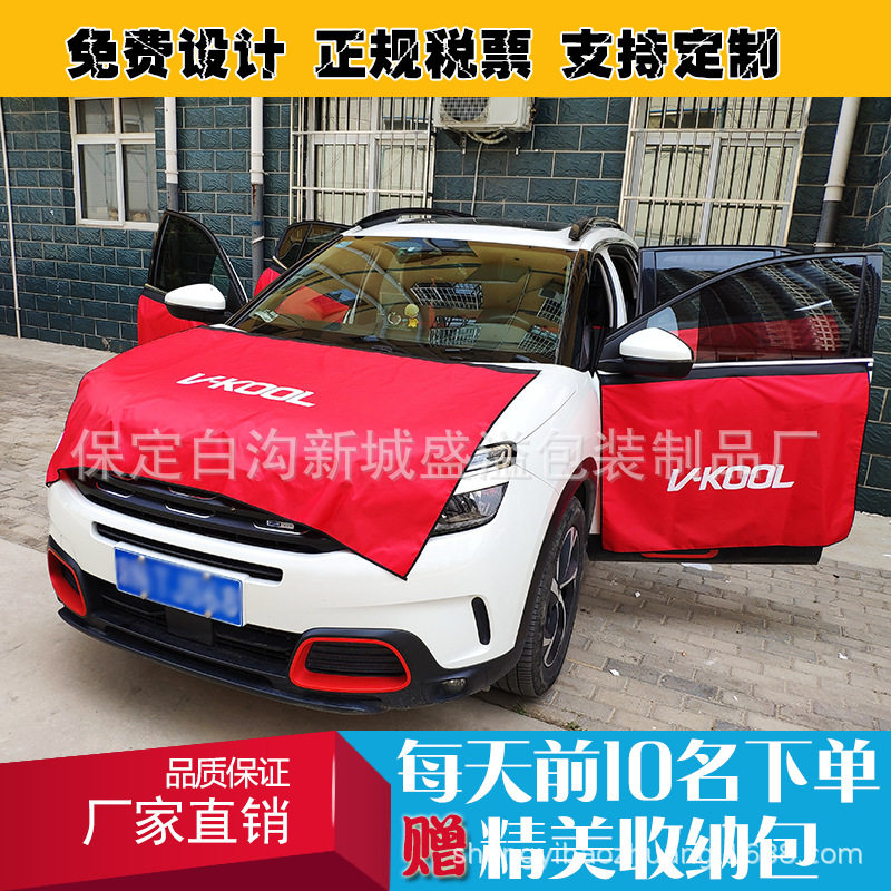 汽车贴膜护布机盖车门护垫汽车美容保养改装施工保护套装防水布