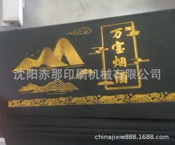 双面黑色烫印logo食品盒烫金机塑料整理箱烫金机器易操作高效率