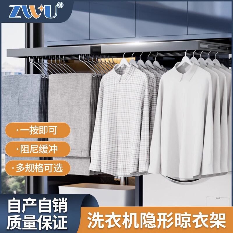 洗衣机抽拉叠衣板烘干机连接件中间隔板置物隐形晾衣收纳堆叠支架