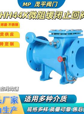 HH44X-10球墨铸钢不锈钢微阻缓闭止回阀法兰连接