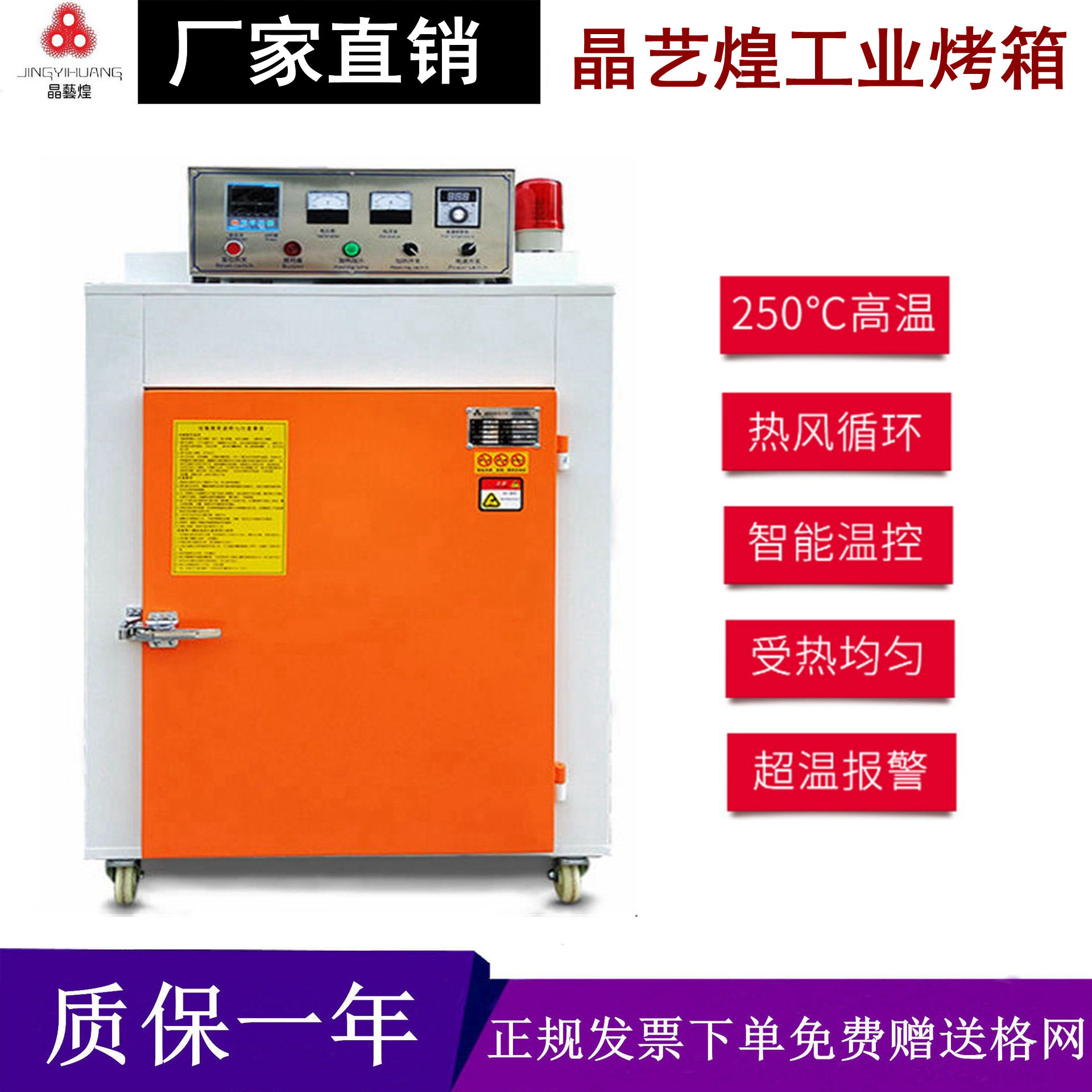 恒温式热风循环工业烤箱干燥箱大型实验商用烘干箱千层架烘箱食品