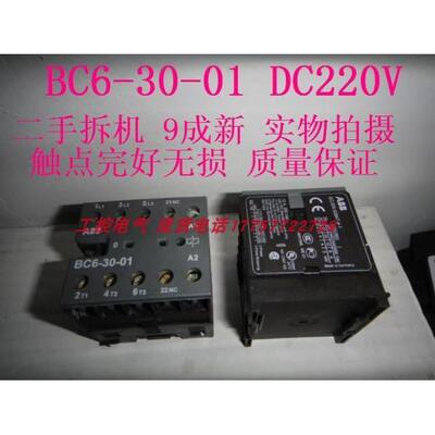 BC6-30-01DC220V当天发货