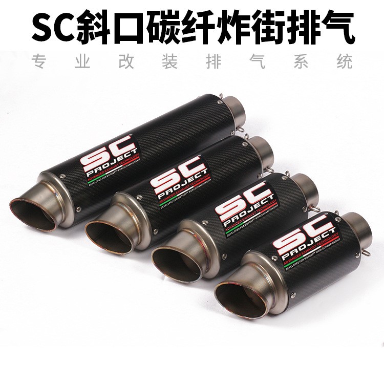 摩托跑车S1000RR CBR1000 R6 GSX1300 CB400Z900改装SC炸街排气管