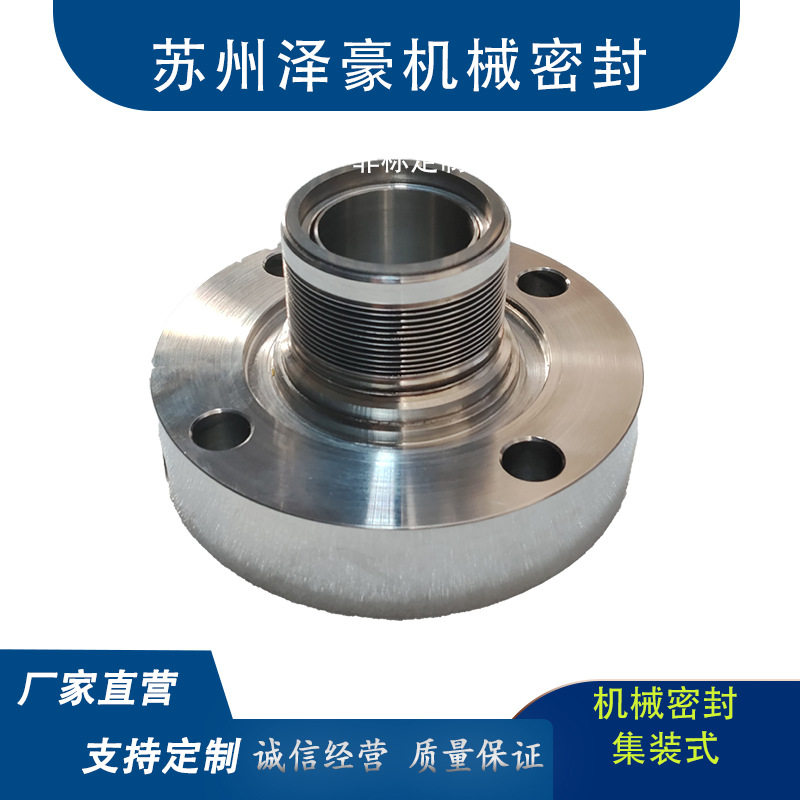机械密封SE2-AP-40釜用机械密封釜用机械密封搅拌反应釜