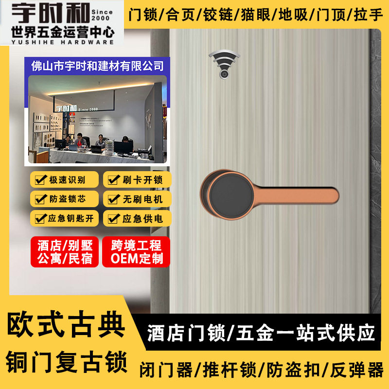 广东厂家公寓感应磁卡锁酒店智能门锁合金门锁批发宾馆室内木门锁